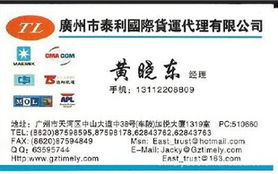 廣州市泰利國際貨運代理在飼料運輸領域的專業服務